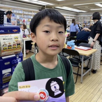 アイキャッチ画像